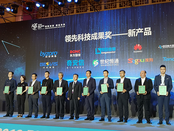 ayx游戏app网络数博会领奖图-600.jpg